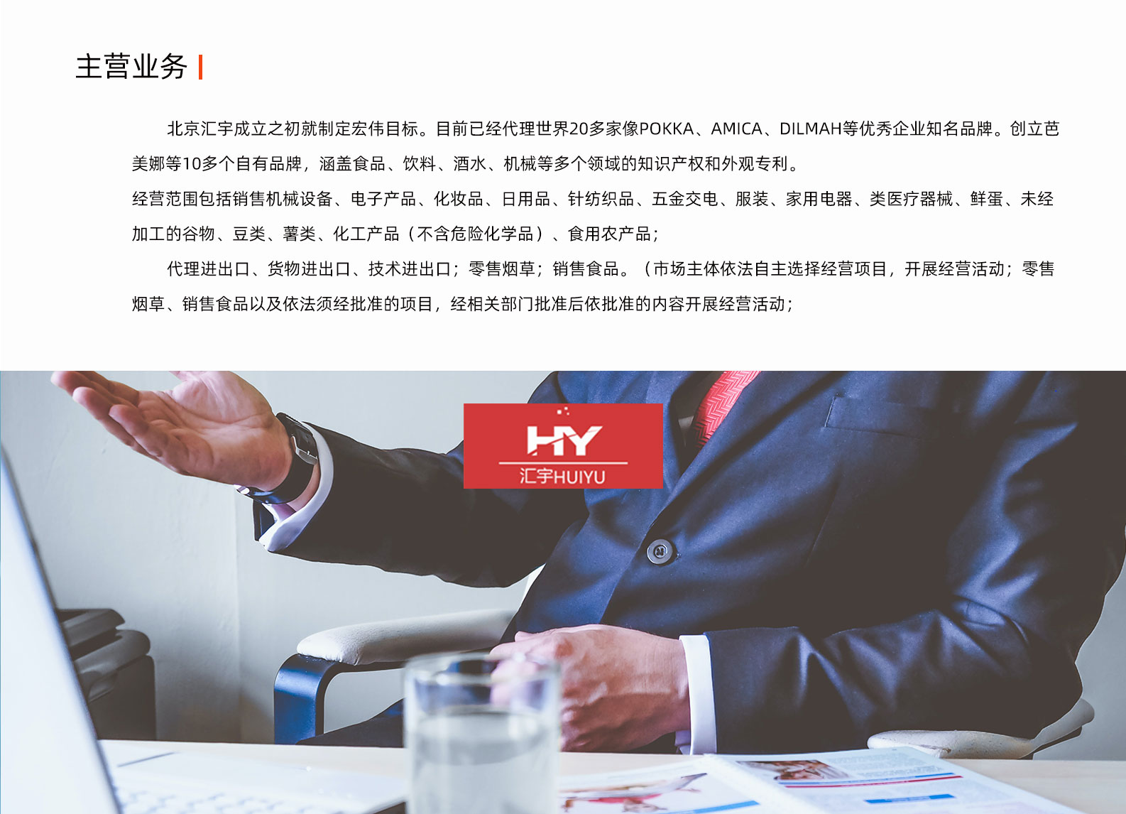 集團控股.jpg